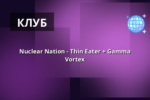 Nuclear Nation - Thin Eater + Gamma Vortex — Palatset, Линчёпинг