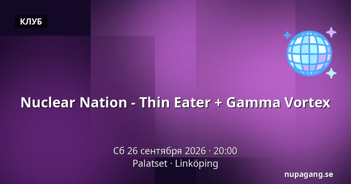 Nuclear Nation - Thin Eater + Gamma Vortex — Palatset, Линчёпинг