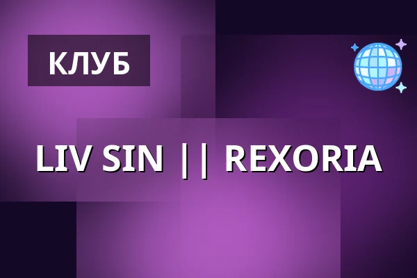 LIV SIN || REXORIA — Viva Nightclub, Бурос