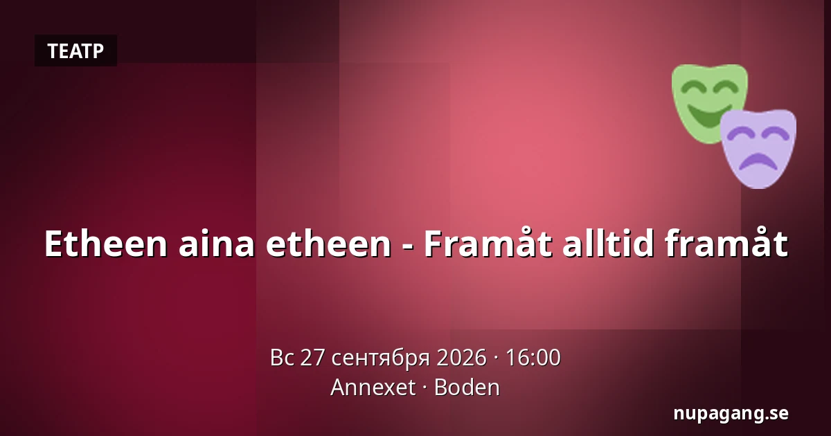 Etheen aina etheen - Framåt alltid framåt — Annexet, Буден