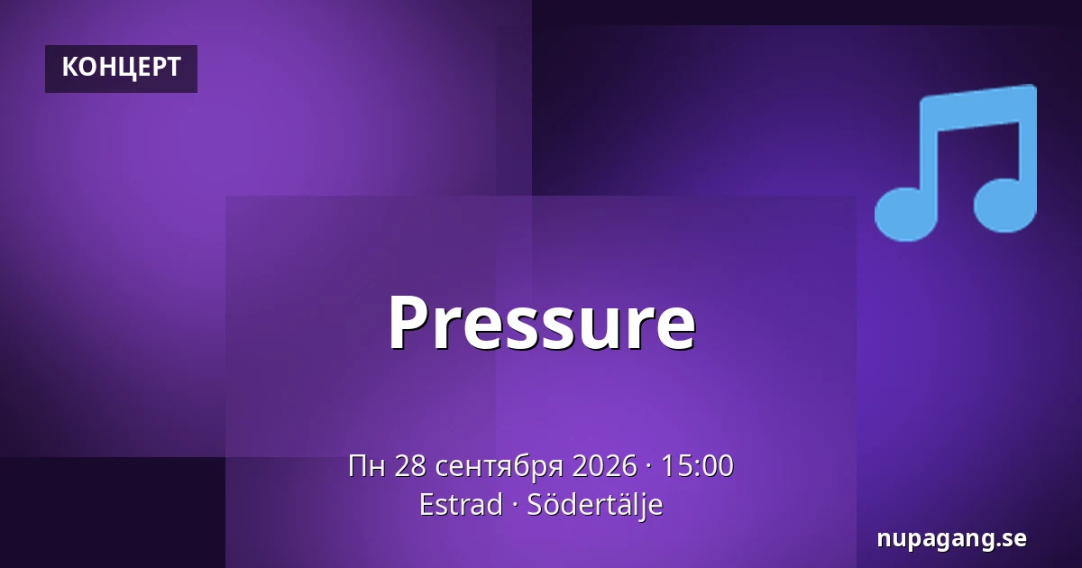 Pressure — Estrad, Сёдертелье