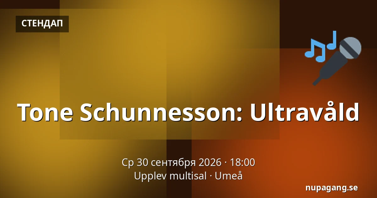Tone Schunnesson: Ultravåld — Upplev multisal, Умео
