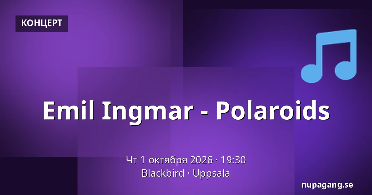 Emil Ingmar - Polaroids — Blackbird, Уппсала