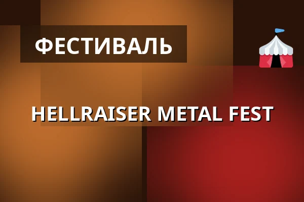 HELLRAISER METAL FEST — Bomber Bar Motala, Мутала