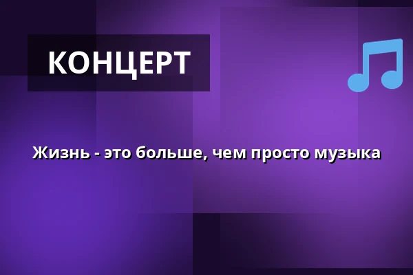 Жизнь - это больше, чем просто музыка — Wasabryggeriet, Бурленге