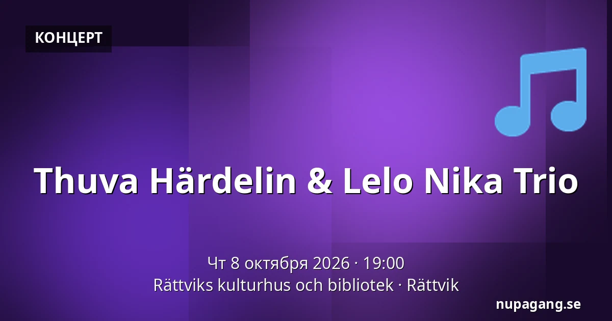 Thuva Härdelin & Lelo Nika Trio — Rättviks kulturhus och bibliotek, Реттвик