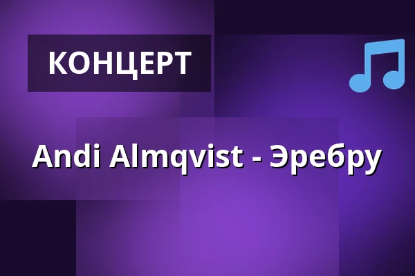 Andi Almqvist - Эребру — MM's Café Med Mera, Эребру