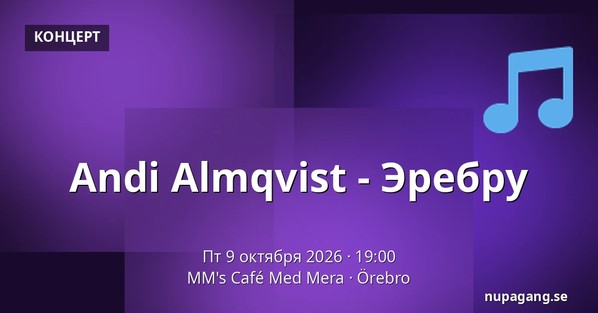 Andi Almqvist - Эребру — MM's Café Med Mera, Эребру