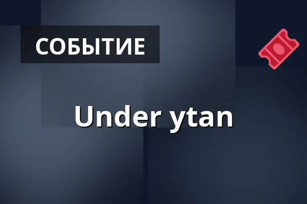 Under ytan — Trombon, Сёдертелье