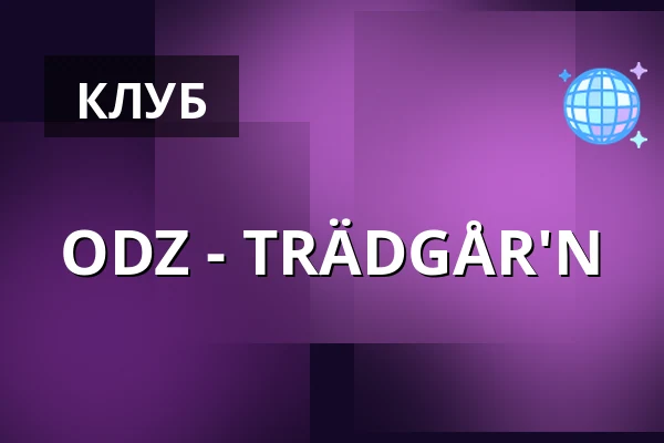 ODZ - TRÄDGÅR'N — trädgår’n, Гётеборг