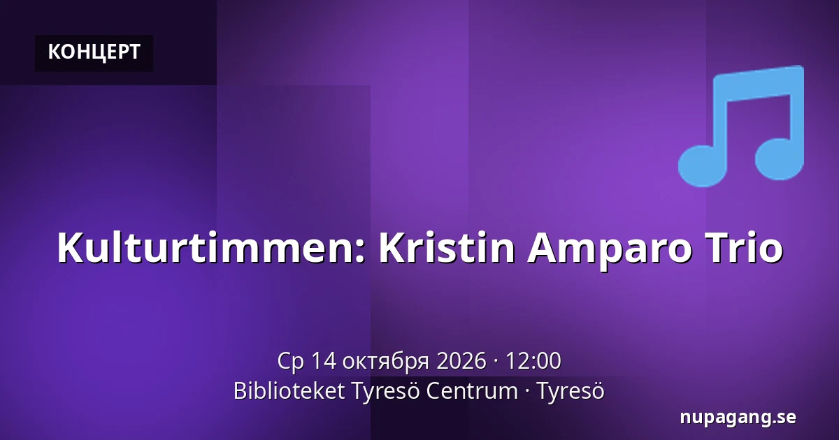 Kulturtimmen: Kristin Amparo Trio — Biblioteket Tyresö Centrum, Тюресё