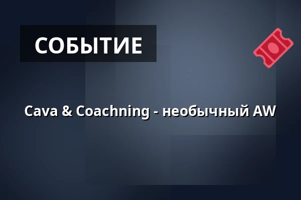 Cava & Coachning - необычный AW — Home Hotel Victoria, Йёнчёпинг