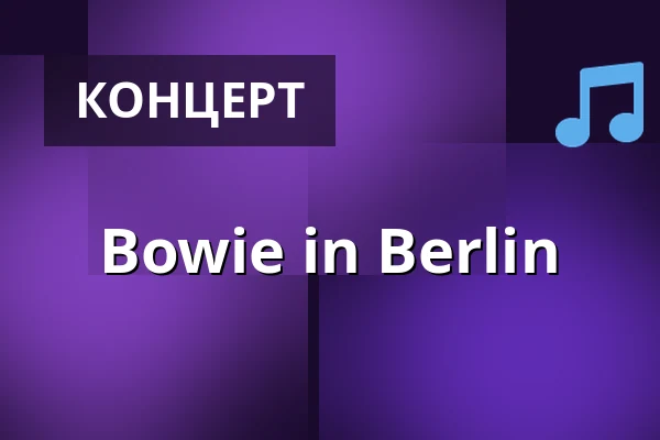 Bowie in Berlin — Karlstad CCC, Карлстад