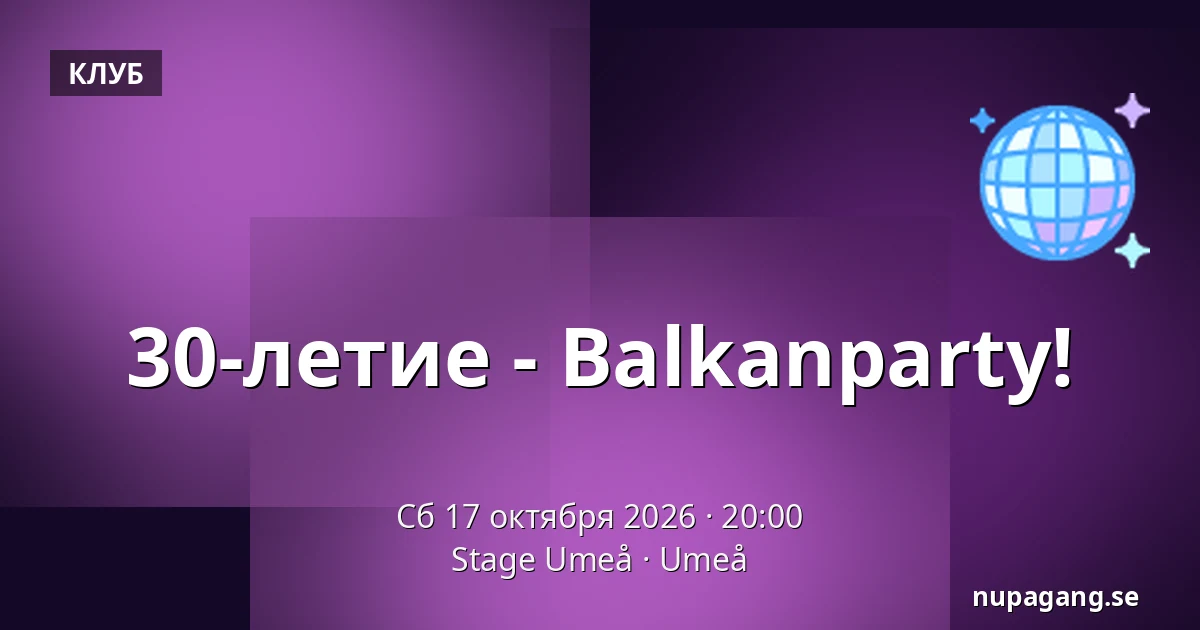 30-летие - Balkanparty! — Stage Umeå, Умео
