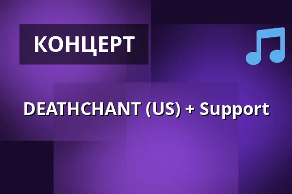 DEATHCHANT (US) + Support — Dyestad Showroom, Боргхольм