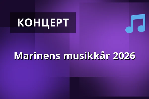 Marinens musikkår 2026 — Konsertsalen i Spira, Йёнчёпинг