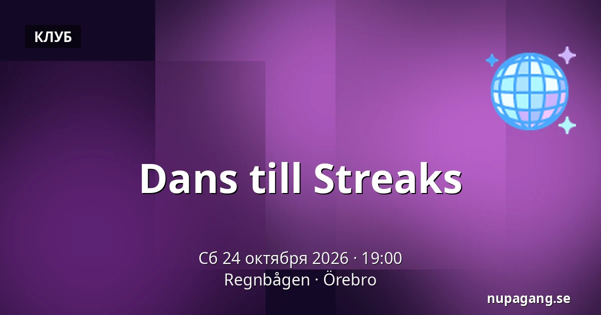 Dans till Streaks — Regnbågen, Эребру