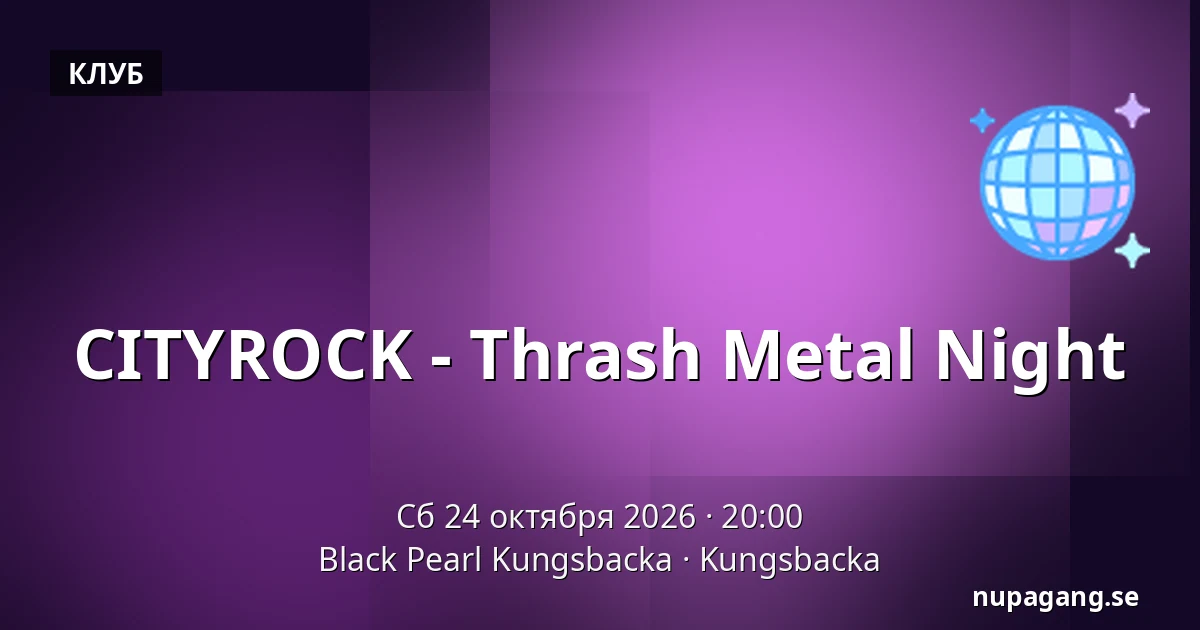 CITYROCK - Thrash Metal Night — Black Pearl Kungsbacka, Кунгсбака