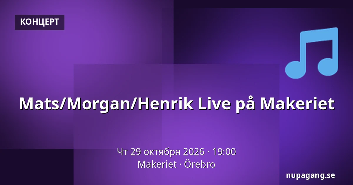Mats/Morgan/Henrik Live på Makeriet — Makeriet, Эребру