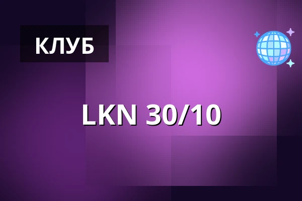LKN 30/10 — Monument, Гётеборг