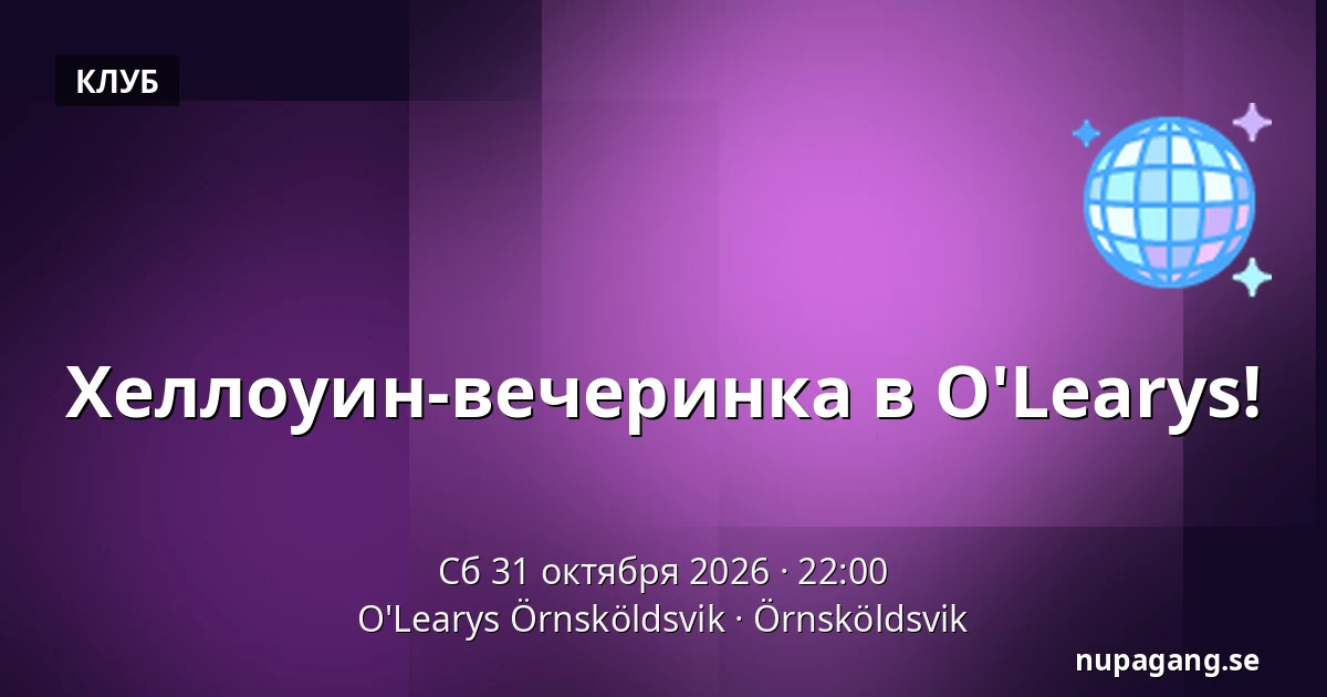 Хеллоуин-вечеринка в O'Learys! — O'Learys Örnsköldsvik, Эрншёльдсвик