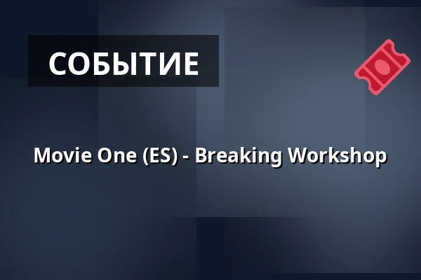 Movie One (ES) - Breaking Workshop — Fryshuset Malmö, Мальмё