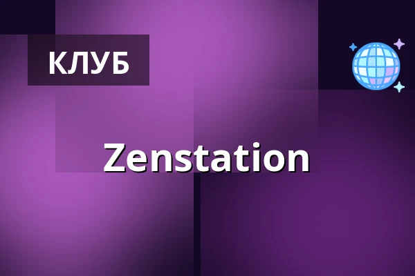 Zenstation — Babel, Мальмё