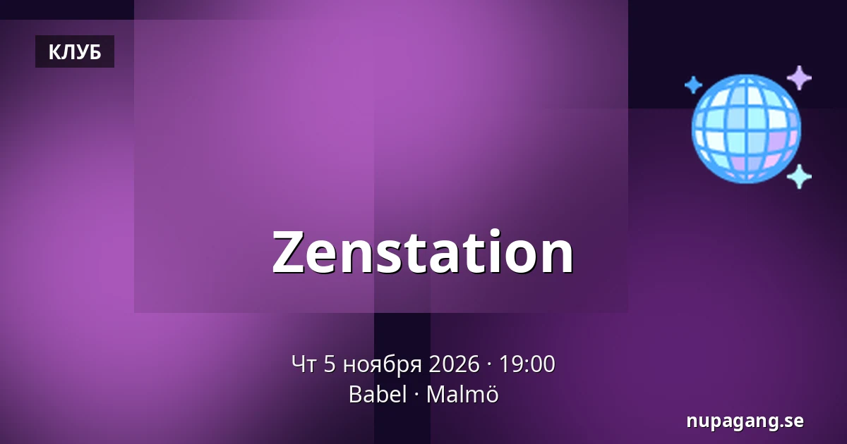 Zenstation — Babel, Мальмё