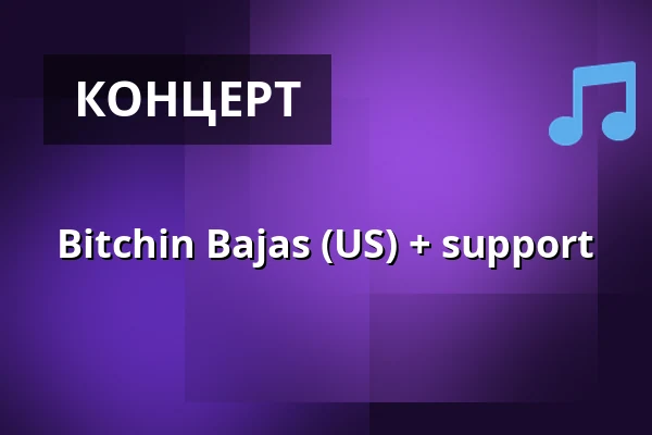 Bitchin Bajas (US) + support — Inkonst, Мальмё