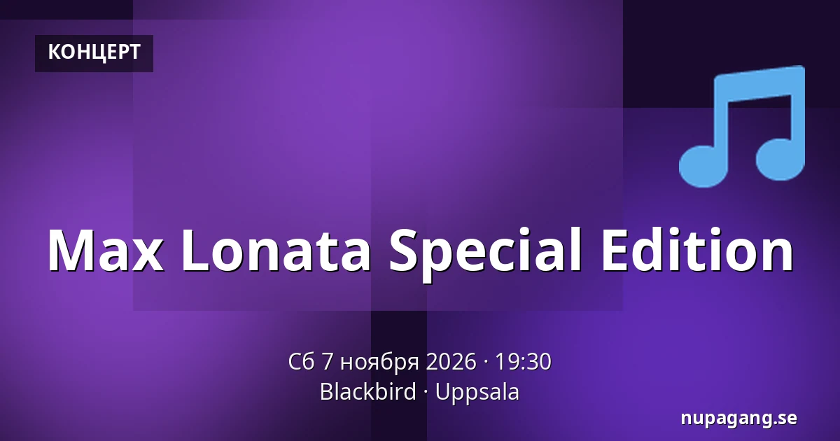 Max Lonata Special Edition — Blackbird, Уппсала
