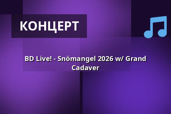 BD Live! - Snömangel 2026 w/ Grand Cadaver — Broken Dreams Auditorium, Бурленге