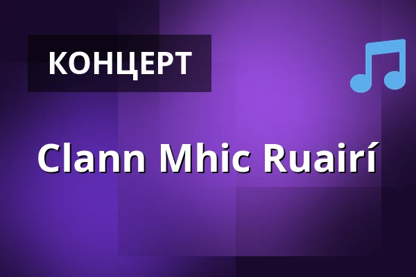 Clann Mhic Ruairí — Stallet - Världens Musik, Стокгольм