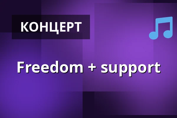 Freedom + support — Musikens Hus & Hängmattan Kök & Bar, Гётеборг