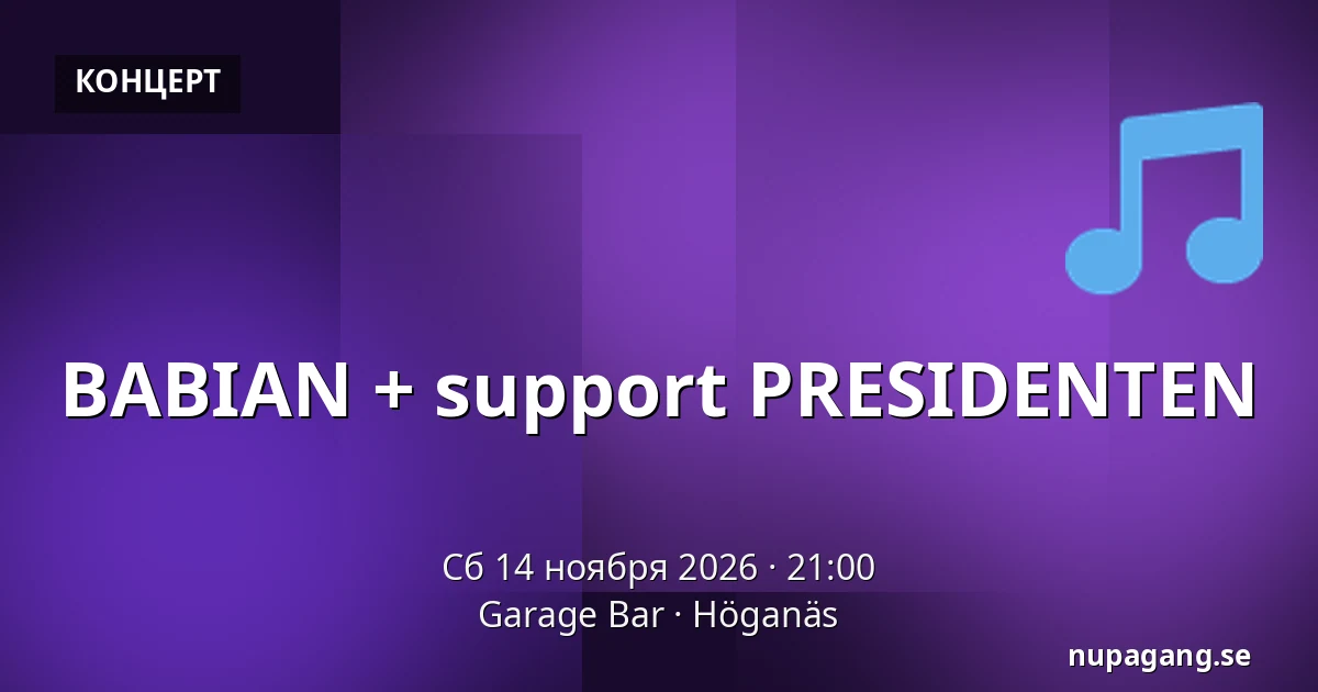 BABIAN + support PRESIDENTEN — Garage Bar, Хёганэс