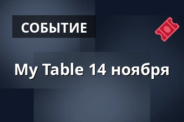 My Table 14 ноября — Matstudion på Terrassen, Карлстад