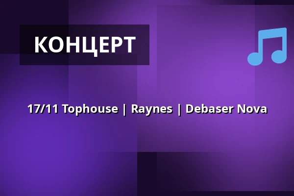 17/11 Tophouse | Raynes | Debaser Nova — DEBASER NOVA, Стокгольм