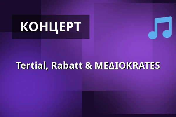 Tertial, Rabatt & MEΔIOKRATES — Palatset, Линчёпинг