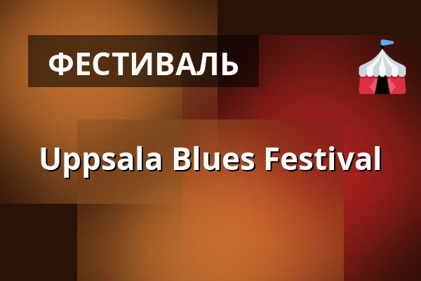 Uppsala Blues Festival — Katalin, Uppsala, Уппсала