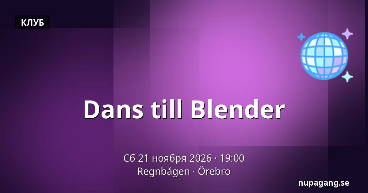 Dans till Blender — Regnbågen, Эребру