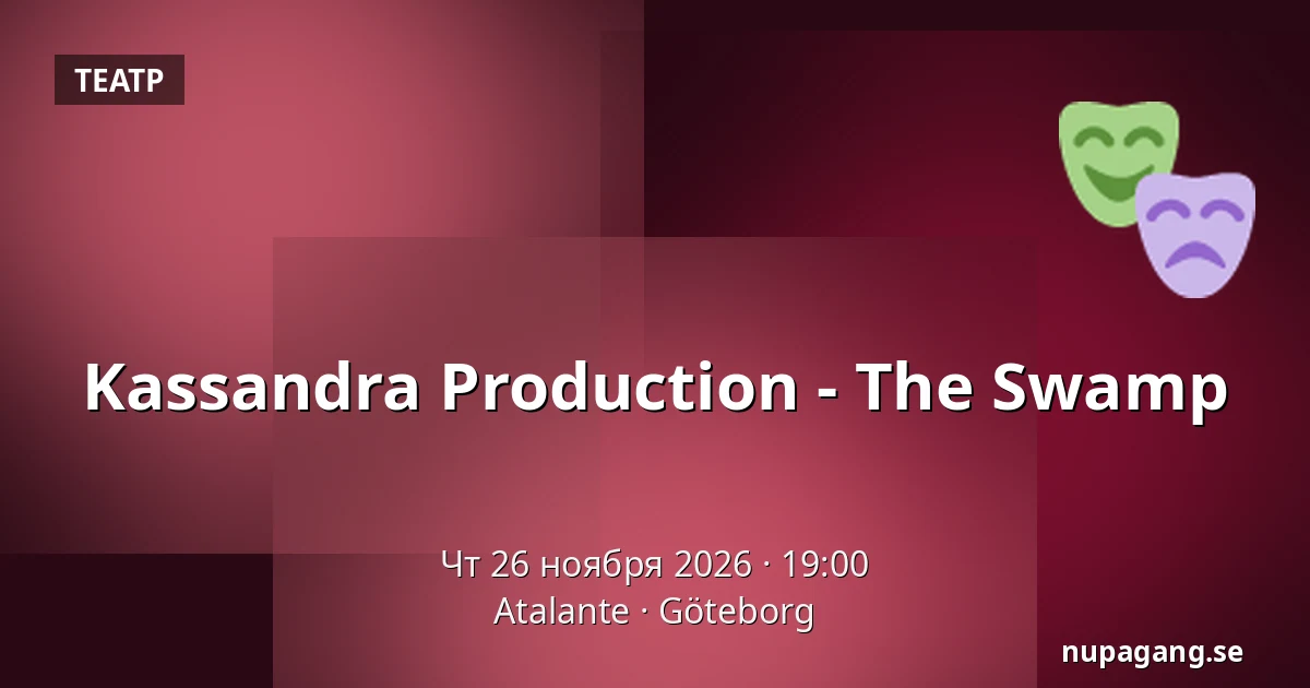 Kassandra Production - The Swamp — Atalante, Гётеборг