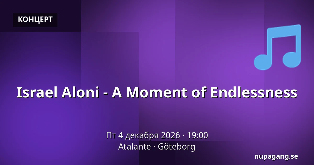 Israel Aloni - A Moment of Endlessness — Atalante, Гётеборг