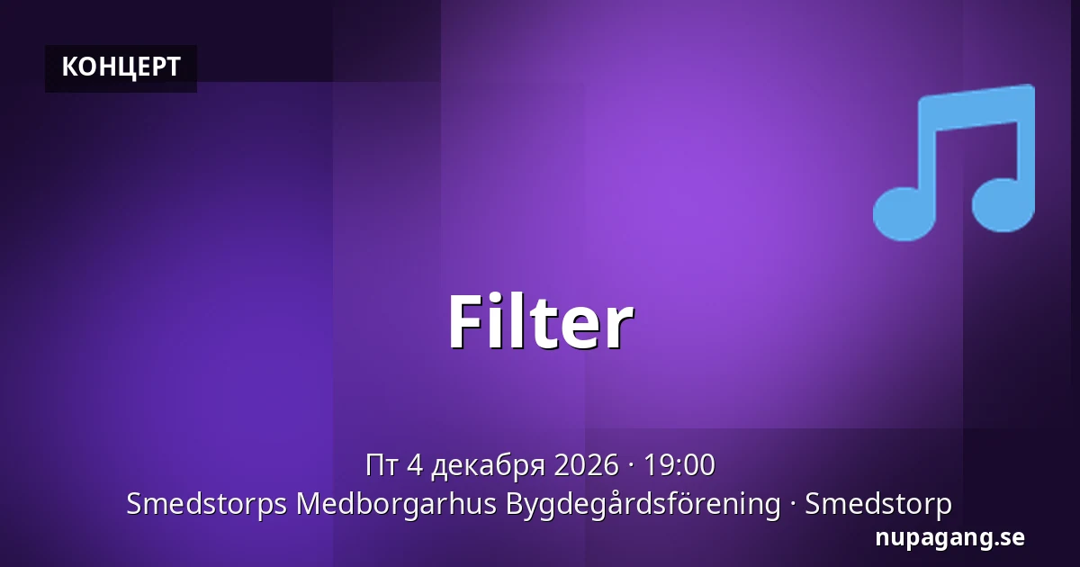 Filter — Smedstorps Medborgarhus Bygdegårdsförening, Smedstorp