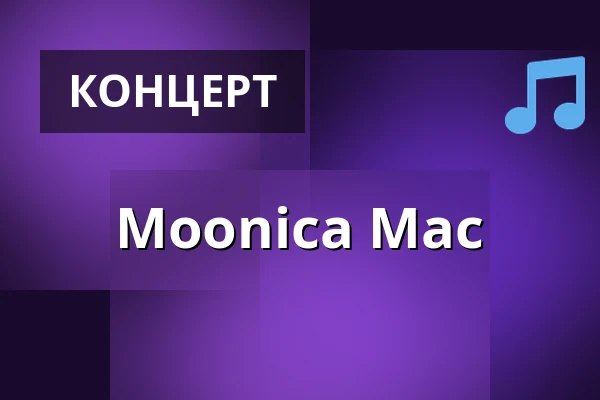 Moonica Mac — Huskvarna Folkets Park, Хусквэрна Йёнчёпинг