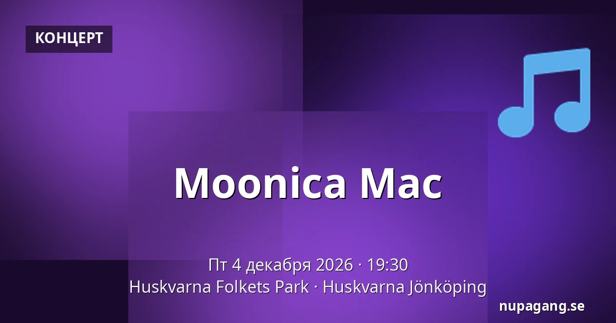 Moonica Mac — Huskvarna Folkets Park, Хусквэрна Йёнчёпинг