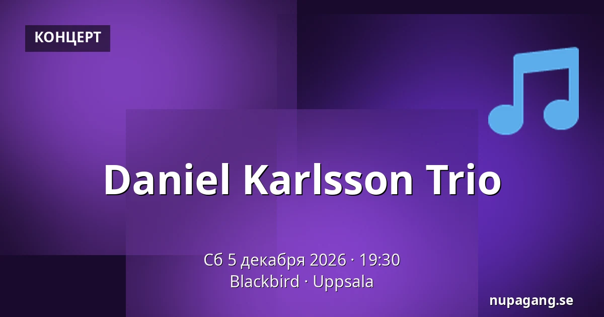 Daniel Karlsson Trio — Blackbird, Уппсала