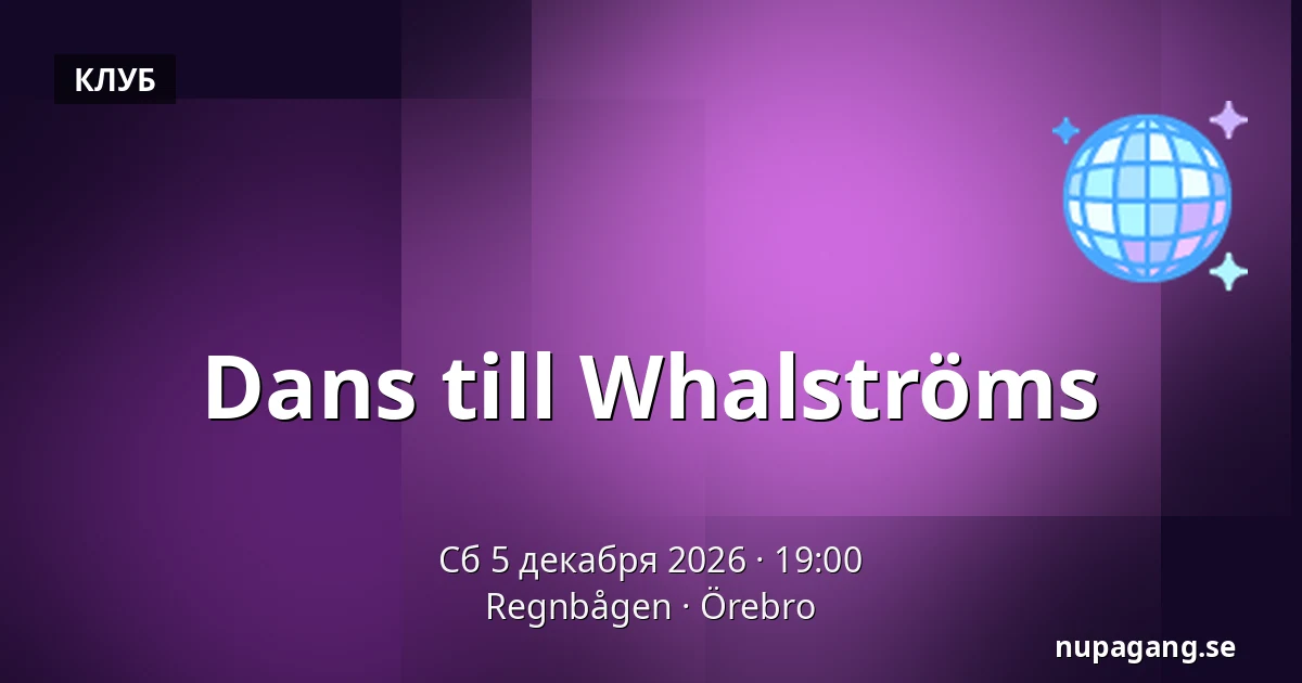 Dans till Whalströms — Regnbågen, Эребру