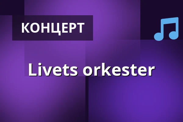 Livets orkester — Stallet - Världens Musik, Стокгольм