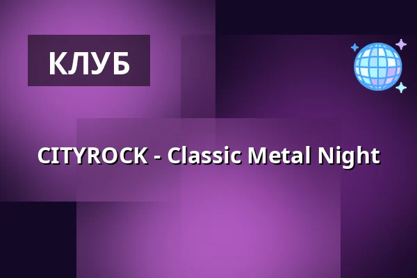 CITYROCK - Classic Metal Night — Black Pearl Kungsbacka, Кунгсбака