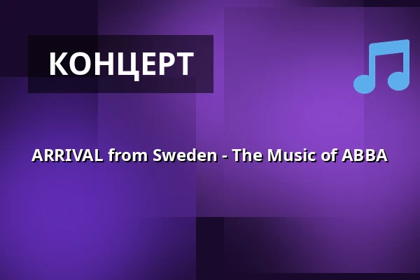 ARRIVAL from Sweden - The Music of ABBA — Nova Arena, Троллхеттан