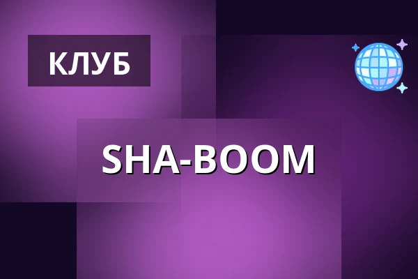 SHA-BOOM — Far och Son, Вэстервик